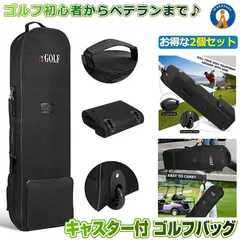 2個セット ゴルフバッグカバー トラベルカバー 収納袋 キャスター付 軽量 保管 ポケット ゴルフバッグ キャディバッグ スポーツバッグ 旅行 GOLCARY 宅配ヤのサムネイル