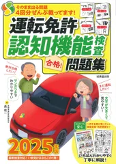 【中古】 普通免許合格一週間/日東書院本社/運転免許試験研究会 中古】 普通免許合格一週間 / 運転免許試験研究会 / 日東書院