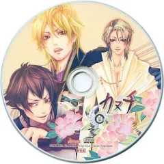 【中古】アニメ系CD ドラマCD カヌチ 白き翼の章 ゲーマーズ・ネット三宮共通特典