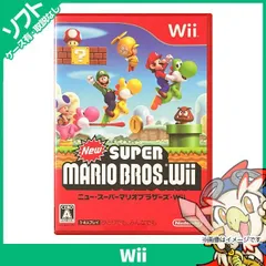 Wii ソフト Newスーパーマリオブラザーズ ケースあり ウィー ニンテンドー 任天堂 Nintendo 【中古】動作品