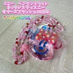ミニー　ペンダントネックレス　ディズニー サマースプラッシュ　30周年
