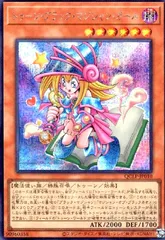 トゥーン・ブラック・マジシャン・ガール(シークレット)(QCLP-JP010)