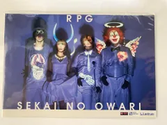 2026年最新】セカイノオワリ RPGの人気アイテム - メルカリ