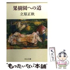 続 校長室の窓から 父母と若い教師へのメッセージ 野口晃男 - メルカリ