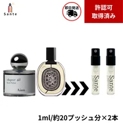 2025年最新】aiam 香水 65の人気アイテム - メルカリ