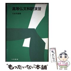 【中古】 ヒンドゥー教と仏教 宗教社会学論集２/大月書店/マックス・ヴェーバー ヒンドゥー教と仏教: 宗教社会学論集2 | マックス ヴェーバー