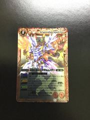 バトスピ 紅き雷神皇リボル ティーガ Z X SD46 X02 3枚セット(店舗併売