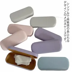 メガネケース 眼鏡ケース 優しい色合い シンプル 無地 PU おしゃれ かわいい 定番ケース 防水 硬い スリム コンパクト 女性 レディース 女の子 学生 メガネ入れ 眼鏡 保護 ケース 送料無料#xsp27