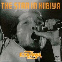 廃盤・美品】矢沢永吉 THE STAR IN HIBIYA DVD - メルカリ