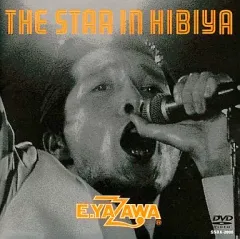 2025年最新】矢沢永吉 the star in hibiyaの人気アイテム - メルカリ