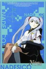 初版・絶版】 機動戦艦ナデシコ・ノベルテ+ - メルカリ