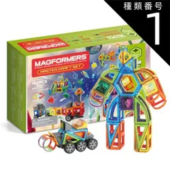 マグフォーマー正規品96ピースセット大量 2025年最新マグフォーマー 96ピースの人気アイテム - メルカリ