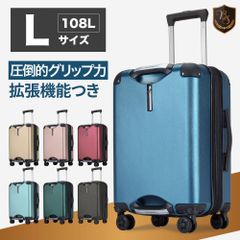 スーツケース キャリーケース Lサイズ ドリンクホルダー サイズ拡張 TSAロック
