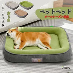 ペットベッド　クッション　マット　犬　猫　ペット用品　ふかふか　滑り止め　寝床　小動物