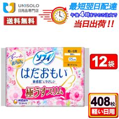 【まとめx10袋】ソフィ はだおもい 極うすスリム 175 軽い日用 羽なし 17.5cm 34コ入(unicharm Sofy)