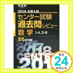 2024年最新】大学入試 数学の人気アイテム - メルカリ