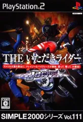 【中古】PS2ソフト THE いただきライダー ～お前のバイクは俺のモノ / Jacked～ SIMPLE2000シリーズ Vol.111