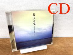 《CD》BEGIN　島人の宝（シングル盤）