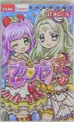 【中古】 プリパラ １/小学館/辻永ひつじ Amazon.co.jp: プリパラ (1) (ちゃおコミックススペシャル) : 辻