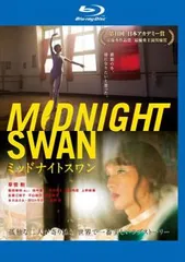 2025年最新】ミッドナイトスワン blu-rayの人気アイテム - メルカリ