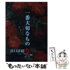 2026年最新】谷口_清超の人気アイテム - メルカリ