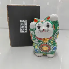 2025年最新】招き猫 九谷焼の人気アイテム - メルカリ
