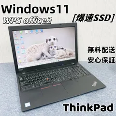 美品 大手メーカー レノボ ThinkPad L580 15.6インチノートパソコン 学生、ビジネス向け Windows11 オフィス付き i5-8350U メモリ8GB/16GB SSD256GB/512GB 1ヶ月安心保証 初期設定済み