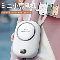 首掛け扇風機 携帯扇風機 ベルトファン 腰掛けファン ハンドルファン 卓上両用 スタンド機能 usb Type-C 充電式 2000mAh 10H長時間稼働 3段階風量調整 静音 小型 ミニファン 軽