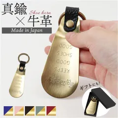 ☆ SAMTIAS ハンドシューホーンプラス SAMTIAS ハンド シューホーン 日本製 靴べら 携帯 金属 靴ベラ 携帯用 携帯用靴ベラ 携帯靴べら くつべら シューホン キーホルダー 贈り物 ギフト サムティアス 真鍮 真ちゅう レザー リング