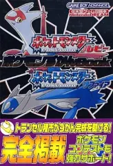 【中古】攻略本GBA ≪RPG(ロールプレイングゲーム)≫ GBA ポケモンずかんBook ポケモンルビーサファイア