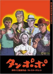 【新品ケース】お葬式 タンポポ スーパーの女 DVD レンタル Amazon.co.jp: タンポポ [レンタル落ち] : DVD