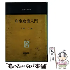 2024年最新】大塚仁の人気アイテム - メルカリ