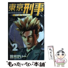 2025年最新】鈴木_けい一の人気アイテム - メルカリ 