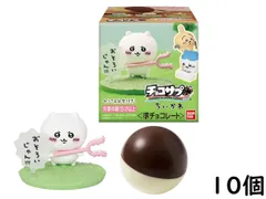 バンダイ(BANDAI) チョコサプ ちいかわ 10個入BOX (食玩) チョコレート 賞味期限2025/06