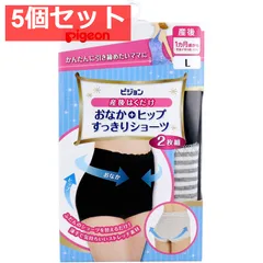 ピジョン 産後はくだけ おなか+ヒップすっきりショーツ グレー&ブラック Lサイズ 2枚組 5個セット まとめ売り