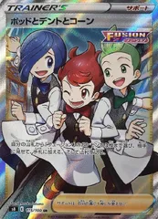 【中古】 ポケモンカードゲーム ポッドとデントとコーン S8 S8 115/100 SR
