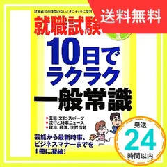 2024年最新】一般常識の人気アイテム - メルカリ