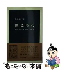 2023年最新】縄文期の人気アイテム - メルカリ