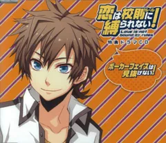 恋は校則(ルール)に縛られない! (限定版:ドラマCD&amp;ミニクリアファイルセット同梱) - PSP Amazon.co.jp: 恋は校則(ルール)に縛られない! (限定版:ドラマ