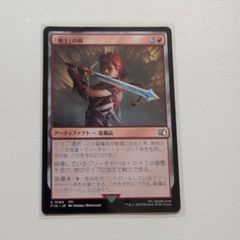 MTG FF 忠実なる将軍、ベアトリクス 拡張アート R 426 FFIX - メルカリ