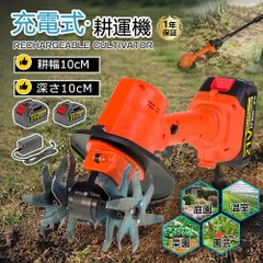 耕運機 コードレス 草刈り機 充電式 電動ガーデン耕運機 雑草抜き 電動草取り機 根こそぎ除草 電動草刈機 電動草取り 草取り道具 草抜き機 ガーデニング 庭 除草 バイブレータ 草取り器 バッテリーと伸縮ポール付き掘削鍬 ガーデニング 土壌耕作 草取り器