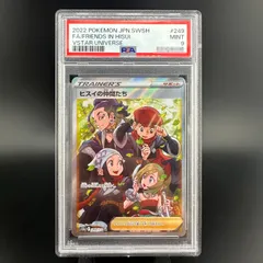 2024年最新】ヒスイの仲間たち sr psa9の人気アイテム - メルカリ