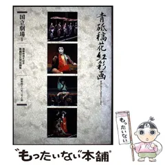 中古】 小学校校内研修の進め方 （学校実務シリーズ） / 生島