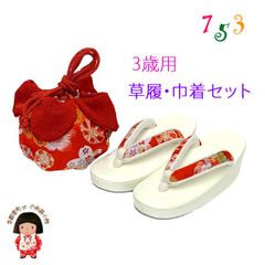 3歳 七五三 鈴入り草履　巾着　髪飾り 3点セット　昭和レトロ 3歳 七五三 鈴入り草履 巾着 髪飾り 3点セット 昭和レトロ - メルカリ