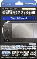 PSVita用 液晶保護フィルム 超硬質ガラスフィルム9H ブルー