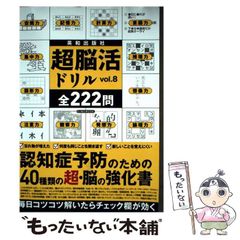 【中古】 くたばれ敬語/角川書店/豊田有恒 中古】 くたばれ敬語/角川書店/豊田有恒