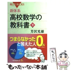 使用済み教科書 2025年最新】使用済み教科書の人気アイテム - メルカリ