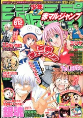 2025年最新】赤マルジャンプの人気アイテム - メルカリ