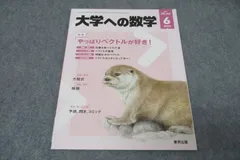 2024年最新】東京６大学の人気アイテム - メルカリ