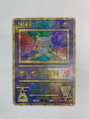 2025年最新】古代ミュウの人気アイテム - メルカリ